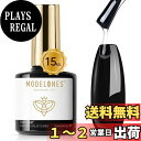 【送料無料】Modelones ジェルネイル トップコート ベースコート 15ml ノンワイプ 拭き取り不要 大容量 UV/LED対応 ジェルネイル カラージェルセット ポリッシュ ネイルジェル