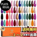 【送料無料】Modelones ジェルネイルポリッシュ カラージェル カラージェル セット 32枚のジェルマニキュアセット ライト付き 28色+4 7ml ジェ...