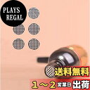 【送料無料】ヘッドホンボイスフィルター ダストネット に適し ゼンハイザーSeries, JBL, JVC,Beyerdynamic,Skullcandy,UE ヘッドホン (4.5mm)