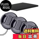 【送料無料】58mm レンズキャップ 3個セット インナー式ワンタッチレンズキャップ 58mm 脱落防止フック付き レンズプロテクトキャップ (58mm)