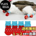 【送料無料】ペット用靴下 猫 犬用ソックス 犬の靴下 暖かい 犬用靴下 ンチスリップ 猫 子犬 室内 柔らか 滑り止め ニット織り 肉球保護(4個セット S)小中型犬 猫適用