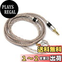 【送料無料】TRIPOWIN Jellyアップグレード21コアHiFiイヤホンケーブル 銀メッキOCCケーブル+グラフェン&銅線+OCCケーブルで混合編み 各リケーブル設計のイヤホンに適用していてアップグレードケーブル (MMCX差し込み式, 3.5mm)
