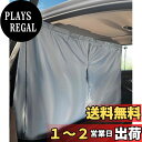 【送料無料】Alpha Rider 車用 カーテン 遮光 日除け 車内カーテン 車中泊 間仕切り用 80*68.5cm 2枚セット 磁石付き 紫外線対策 後席兼...
