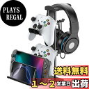 【送料無料】KDD ヘッドホンスタンド ゲームコントローラーホルダー&ヘッドセットホルダー デスク用 イヤホンスタンド アルミニウムサポートバー付き ユニバーサル収納オーガナイザー ヘッドホン/コントローラー/スイッチ/iPad/携帯電話