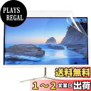 【送料無料】27インチ16:9 対応 フィルム 光沢 透明 PC液晶保護フィルム 気泡レス加工 指紋防止 抗菌 PCモニターフィルム デスクトップパソコン保護シート