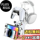 【送料無料】KDD ヘッドホンスタンド ゲームコントローラーホルダー&ヘッドセットホルダー デスク用 イヤホンスタンド アルミニウムサポートバー付き ユニバーサル収納オーガナイザー ヘッドホン/コントローラー/スイッチ/iPad/携帯電話