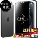 【送料無料】Boesklenn いphone15pro フィルム 覗き見防止 360°+いphone15pro カメラ保護【プライバシー/のぞき見防止/上下左右 見えない 】旭硝子素材製 9H硬度 耐衝撃 指紋防止 飛散防止 反射防止 撥水撥油 アイフォン 15 pro レンズフィルム+アイフォン 15 pro 360