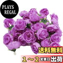 【送料無料】(Mikishin) バラ 造花 50個 3cm ブーケ ローズ 薔薇 結婚式 装飾 (パープル)