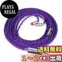 【送料無料】Tripowin Zonie 16 コアー銀メッキケーブル&SPCHIFIイヤホンアップグレードケーブル (2.5mm-0.78mm2pin, Violet)