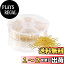 【送料無料】PureSino 丸カン ゴールド シルバー 4mm 5mm 6mm 7mm 8mm 10mm マルカン リング アクセサリー パーツ 金具 基礎パーツ ジャンプリング ジュエリー DIY用 手芸用品 クラフト用品 ハンドメイド 手作り 手芸 収納ケース付き (ゴールド)