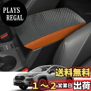 【送料無料】Rifoda スバル 新型 クロストレック 3代目 GU系(2022年12月~) インプレッサ 6代目 GU系 (2023年4月~) コンソールボックス保護カバー 専用設計 保護カバー 汚れ防止 高品質レザー 内装 アクセサリー カスタム パーツ カー用品 簡単取付(カーボンファイバー+オ