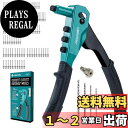 【送料無料】LIBRATON ハンドリベッターセット ブラインドリベット 120本付属 リベッター 工具 ドリルビット4本 ツールレスノーズピース4個 リベット打ち工具セット