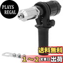 【送料無料】HYCDIYTSリベッター工具 アタッチメントリベッター リベットガン電動リベッター ナット リベッターナッター ハンドルレンチ ノーズピース4個付 2.4-3.2-4.0-4.8mm