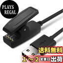 【送料無料】ガーミン 充電ケーブル 100cm ForeAthlete 230J 235J 630J 35J 645 Music/Approach G10 S20J /Vivomove HR/Forerunner 35 35J 230 235 630 645 Music 735XT スマートウォッチ 充電器 急速充電 ブラック