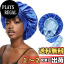 【送料無料】CHLINS サテンシルク スリープキャップ ヘアボンネット 女性用 ストレッチタイバンド ヘアキャップ カーリーヘア用、サファイアブルー+ライトブルー