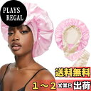 【送料無料】CHLINS サテンボンネット シルク スリープキャップ ヘア ボンネット 女性用 ストレッチ タイバンド ヘアキャップ カーリーヘア シルクヘアラップ(ピンク+シャンパン) 6-7
