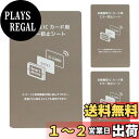 【送料無料】電磁波干渉防止シート 3枚 超薄0.18mm ICカード スマートフォン 防磁シート 読み取り エラー防止 磁気干渉防止 エラーシート 改札 レジ Suica Pasmo Icoca Pitapa