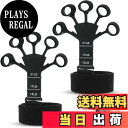 【送料無料】フィンガーパワー 2個セット フィンガートレーナー 指トレーニング 握力 3つの抵抗調節可能 13LB/17LB/21LB 高齢者 指ストレッチャー ピアノ 指 トレーニング 介護 強化 訓練用 ストレス解消 グッズ シリコーン ブラック