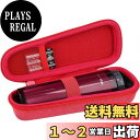 【送料無料】Viaes ビアエス 携帯 おしり洗浄器 レッド 専用収納ケース(ケースのみ)-Aenllosi|詳細画像