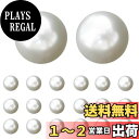 【送料無料】パール ボタン ホワイト ツヤあり 【10mm】 20個入り まん丸