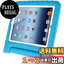 【送料無料】iPad 2 3 4 ケースParis キッズArmorBoxキックスタンドカバーケース 耐衝撃 超軽量 スタンド 子ども EVA素材 安全 キッズ スマートカバー 液晶保護フィルムと タッチペ付き (blue)
