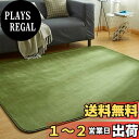 【送料無料】VK Living カーペット ラグ ラグマット 絨毯 185×185cm(約2畳) 滑り止め 洗える 防ダニ 抗菌 防臭 オールシーズン 床暖房 ホットカーペット対応 簡単に掃除 おしゃれ 北欧 フランネルラグ グリーン