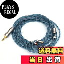【送料無料】Tripowin Alteaアップグレードされた6N-OCC Litz 4コアHIFIイヤホンケーブル 高純度(99.9999%)6N単結晶銅ケーブル (MMCX差し込み式, 2.5mm)