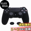 【送料無料】ZOMTOP For PS4 / SLIM/PROコントローラー用にカスタマイズされたシリコンラバーカバースキンケース滑り止めスタッズドット(ブラック)