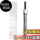 【送料無料】DELUXEFOX 傘袋 半透明 ビニール袋 厚手 防水 使い捨て ビニール 破れにくい 傘ふくろ ロングバッグ かさ袋 ポリ袋 務用 業務用 務用 傘袋リフィル 50枚入 (72cmX13cm)
