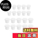 【送料無料】DELUXEFOX ゴム栓 20個入り 白色 試験管のゴム栓 円形 シリコンゴムホールプラグ シリコーン穴栓 シリコーンラバーホールプラグ 実験室用シリコーンゴムホールプラグ 柔軟なシリコンゴムプラグ 14と15.5mm口径用