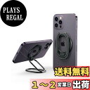 【送料無料】【最新アップグレード構造 】 enGMOLPHYバンカーリングMagSafe対応 取り外し可能 マグネットリングスタンド金属製 2段階調整 折りたたみ 磁気フィンガーリングホールド 耐久性と安定性, iPhone 12/13/14/15シリーズ用 マグセーフ対応アクセサリー(黒)