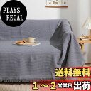 【送料無料】Atokazo ソファーカバー 北欧風 マルチカバー ソファカバー 肘付き 肘なし 多機能 ブランケット 綿 無地 リバーシブル フリンジ付き おしゃれ 保護カバー 防塵 キズ防止 汚れ防止 洗える 四季通用 グレー・ワッフル柄 90X180cm(1人掛け)