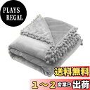 【送料無料】Mokoya 毛布 セミダブル 可愛い ブランケット 150x200cm かわいいポンポン付き ふわふわ柔らかい 多用途 タオルケット 軽量 洗える 通年使用(グレー)