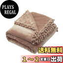 【送料無料】Mokoya 毛布 セミダブル 可愛い ブランケット 150x200cm かわいいポンポン付き ふわふわ柔らかい 多用途 タオルケット 軽量 洗える 通年使用(カーキ)