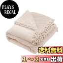 【送料無料】Mokoya 毛布 セミダブル 可愛い ブランケット 150x200cm かわいいポンポン付き ふわふわ柔らかい 多用途 タオルケット 軽量 洗える 通年使用(白)