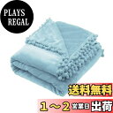 【送料無料】Mokoya 毛布 セミダブル 可愛い ブランケット 150x200cm かわいいポンポン付き ふわふわ柔らかい 多用途 タオルケット 軽量 洗える 通年使用(ベビーブルー)