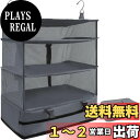 【送料無料】musejoy 吊り下げ収納ボックス 吊り下げ インナーバッグ 衣類ラック 収納 旅行 出張 クローゼット 省スペース 大容量 衣装ケース 4段 クローゼット吊り下げ収納 取付簡単 折り畳み式 オーガナイザー XL (グレー)…