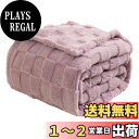 【送料無料】Mokoya 毛布 クイーン 200x230cm おしゃれ ブランケット チェック柄 もこもこ フリース 暖かい 掛け毛布 柔らかい 通年使用 Blanket (紫)