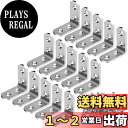 【送料無料】ANZOBEN L字金具 アングル金具 接合金具 直角ブラケット アングルブラケット コーナーブレース ステンレス製 専用ネジ付き 40*40*16...