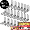 【送料無料】ANZOBEN L字金具 アングル金具 接合金具 直角ブラケット アングルブラケット コーナーブレース ステンレス製 専用ネジ付き 30*30*16...