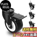 【送料無料】COOWOO キャスター ネジ式 自在式 M6 M8 M10 ブレーキ付き 車輪径2インチ(50mm) ネジ山ピッチ:1.25mm 耐荷重270KG 360度回転 静音 4個セット 交換用キャスター (4個セットM6)
