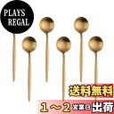 【送料無料】Bisda ポルトガル風コーヒースプーン ティースプーン スプーンセット ゴールド 18-8ステンレス製 6本組 可愛い 贈り物 …