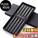【送料無料】Bisda 箸 ステンレス箸 韓国箸 5膳セット ブラック 18-8ステンレス製 23.5cm 四角 金属箸 業務 来客 アウトドア キャンプ用