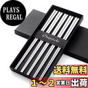 【送料無料】Bisda 箸 ステンレス箸 韓国箸 5膳セット シルバー 18-8ステンレス製 23.5cm 四角 金属箸 業務 来客 アウトドア キャンプ用