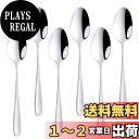 【送料無料】Buyit ディナースプーン ステンレススプーン 6本セット 18-10ステンレス鋼製 肉厚があり 高級 衛生丈夫 食洗機対応 全長18.2cm シ...