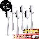 【送料無料】Buyit ティースプーン コーヒースプーン デザートスプーン 6本セット 18-0ステンレス鋼製 肉厚があり 全長13.5cm シルバー