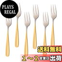 【送料無料】Buyit フォーク デザートフォーク ケーキフォーク 6本 18-0ステンレス製 鏡面仕上げ 食洗器対応 全長13.6cm シルバー/ゴールド …