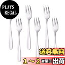 【送料無料】Buyit デザートフォーク ケーキフォーク 6本セット 質感良い 18-0ステンレス鋼製 鏡面仕上げ 食洗器対応 全長13.6cm シルバー …