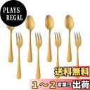 【送料無料】BISDARUN デザートフォーク スプーンセット ケーキフォーク ティースプーン 8本 18-0ステンレス つや消し サテン仕上げ 食洗器使用可 ...