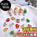 【送料無料】DUOLEIMI ネイルパーツ クリスマス パーツ 100pcs サンタ 雪だるま ネイルデザイン 3D 立体 アクセサリーパーツ 星 鹿 レジン用 DIY ジュエリーパーツ